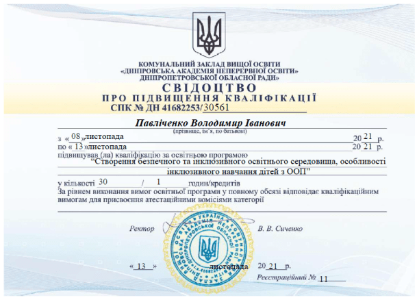 Certificate DANO