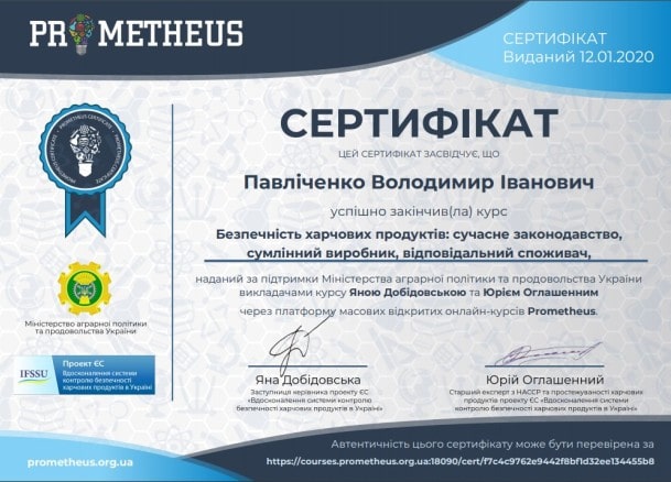 Certificate Bezpechnist harchovyh produktiv