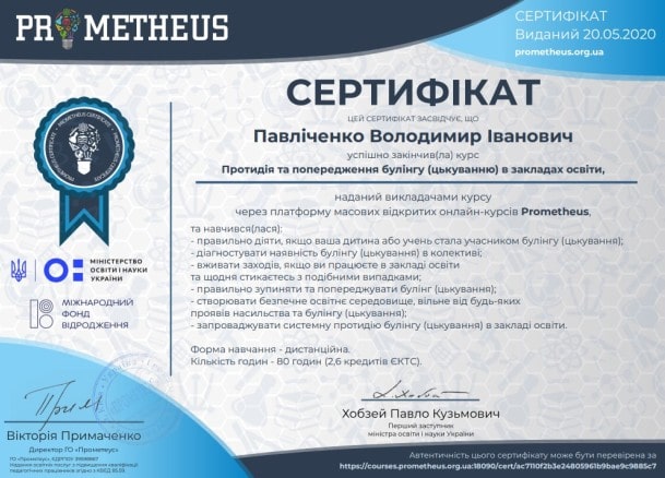 Certificate Buling