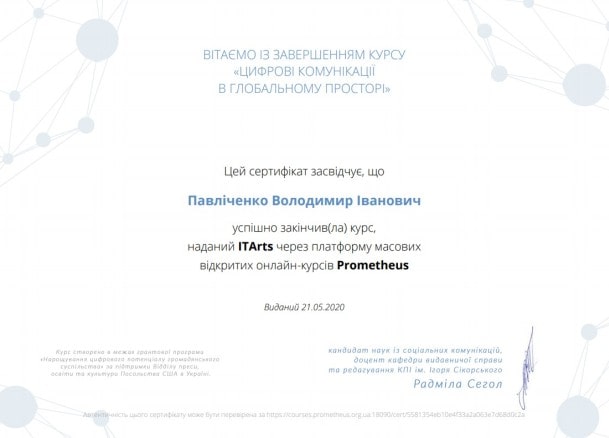 Certificate Cyfrovi komunikacii