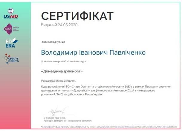 Certificate Domedychna dopomoga