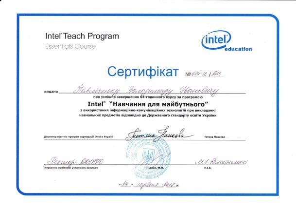 Certificate Intel