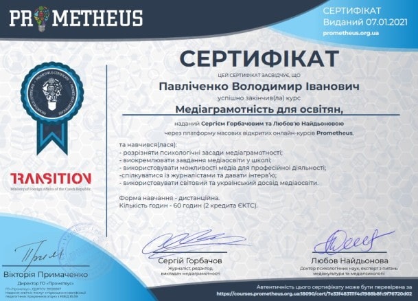 Certificate Mediagramotnist