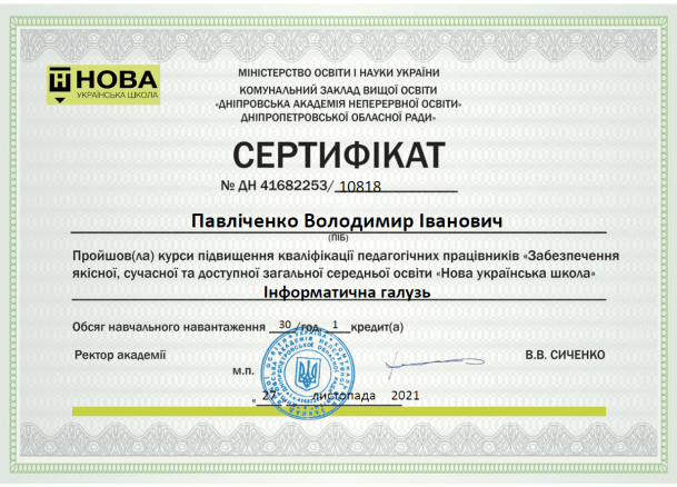 Certificate NUSH