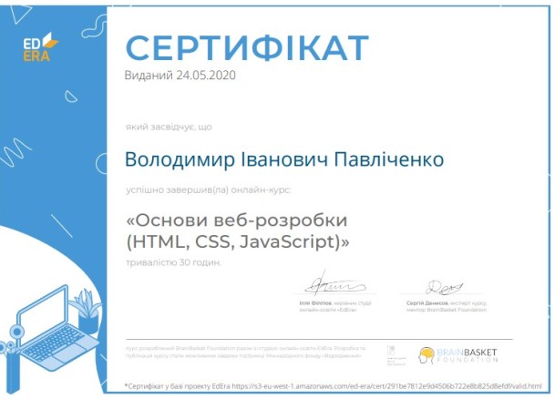 Certificate Osnovy veb-rozrobky