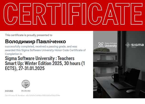 Certificate Pavlichenko 31.01.2025