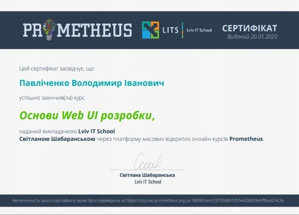 Certificate Web UI