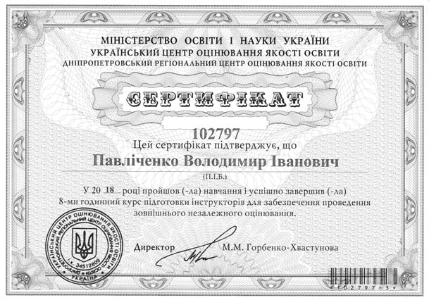 Certificate ZNO